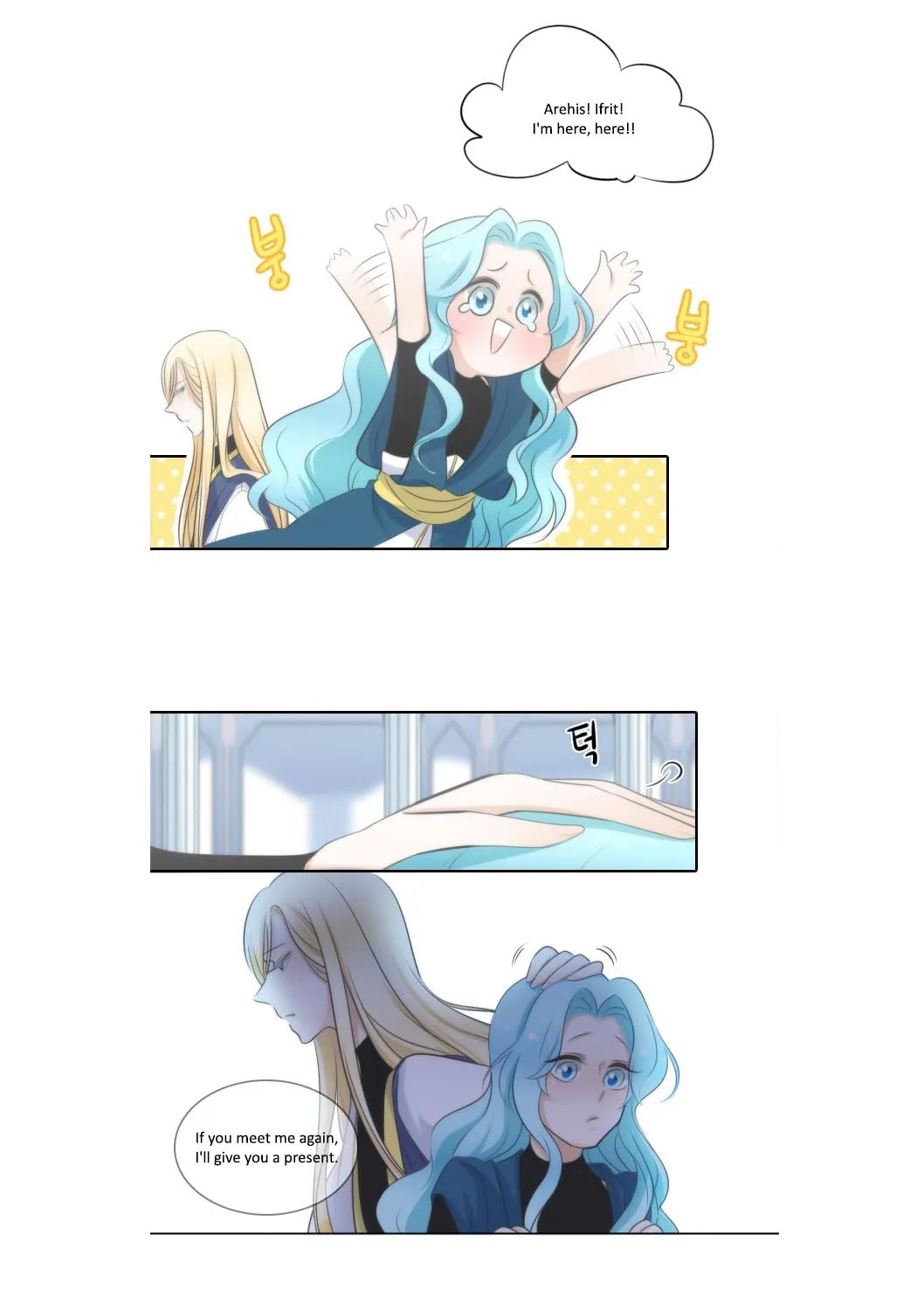 Elqueeness Chapter 9 page 25 - 