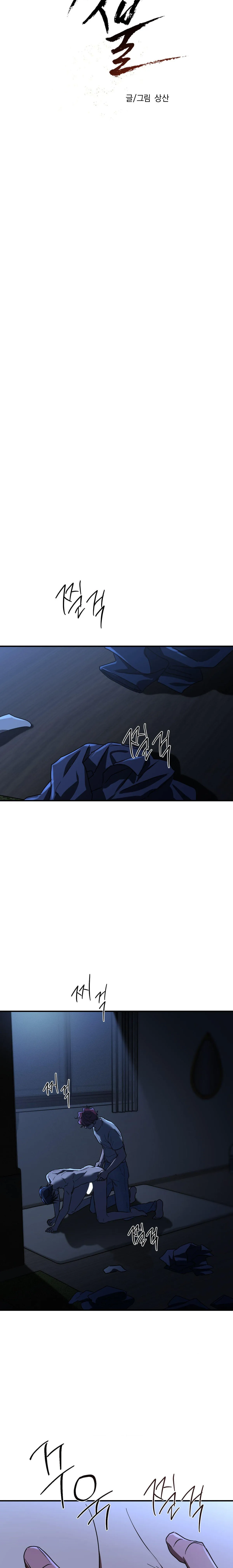 Ember Chapter 16 page 4 - 