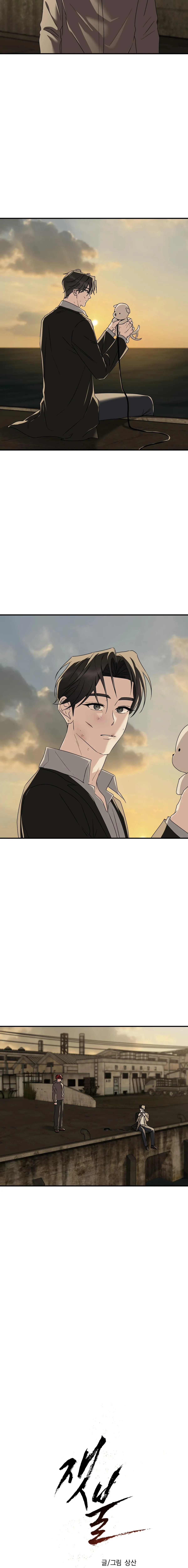 Ember Chapter 18 page 6 - 