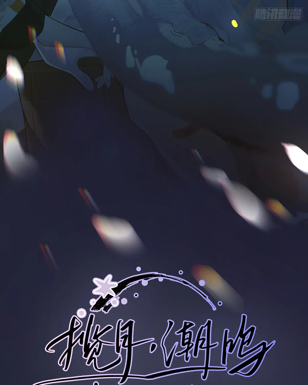Embrace the Moon Chapter 0 page 3 - 