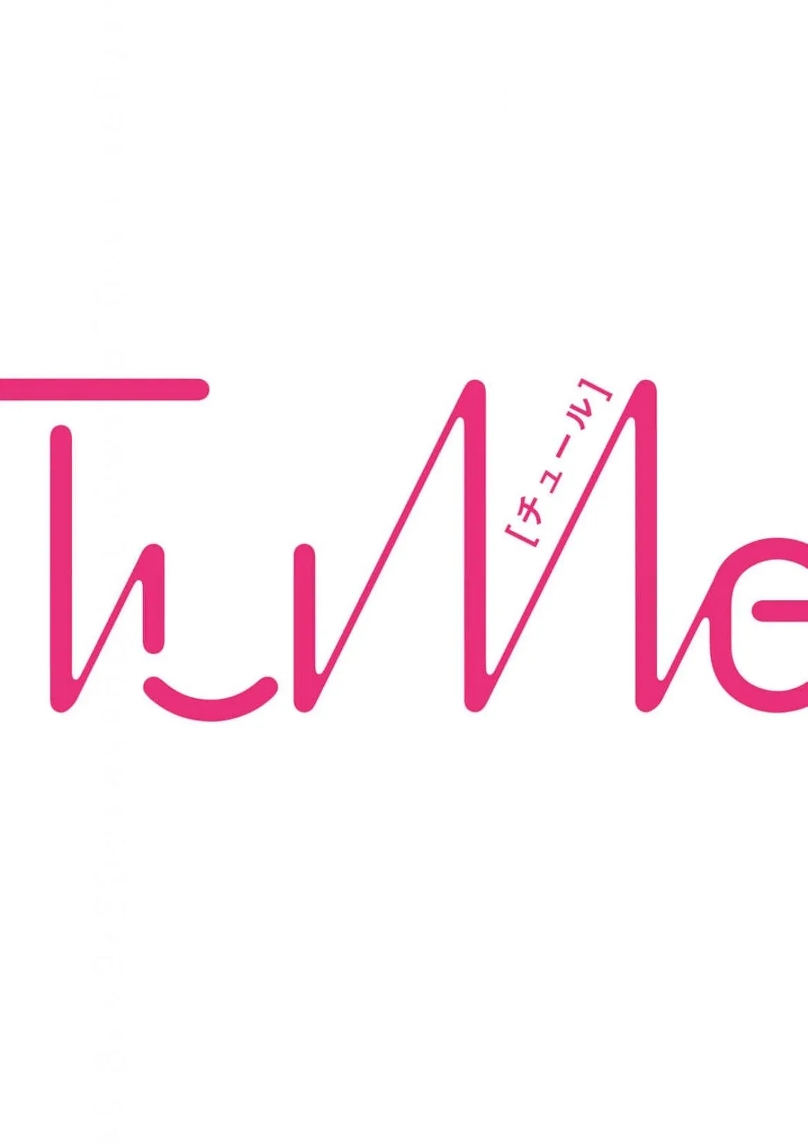 Embraced in the Guise of a Stranger Chapter 1 page 3 - 