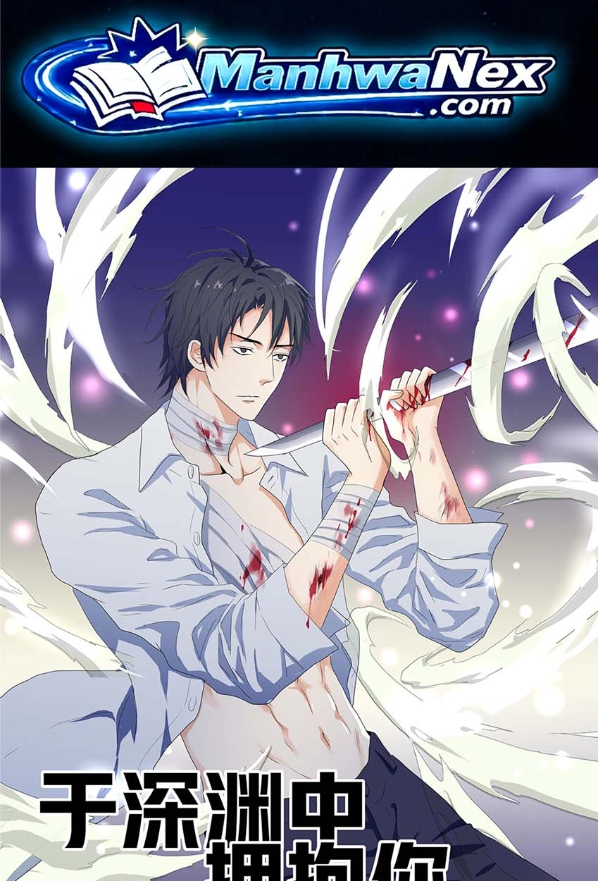 Embracing You in the Abyss Chapter 1 page 2 - 