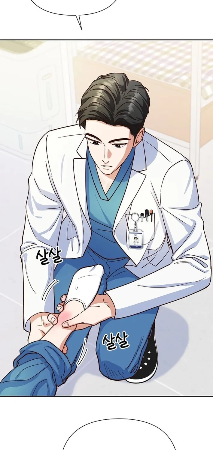 Emergency Blind Date  Chapter 19 page 65 - 