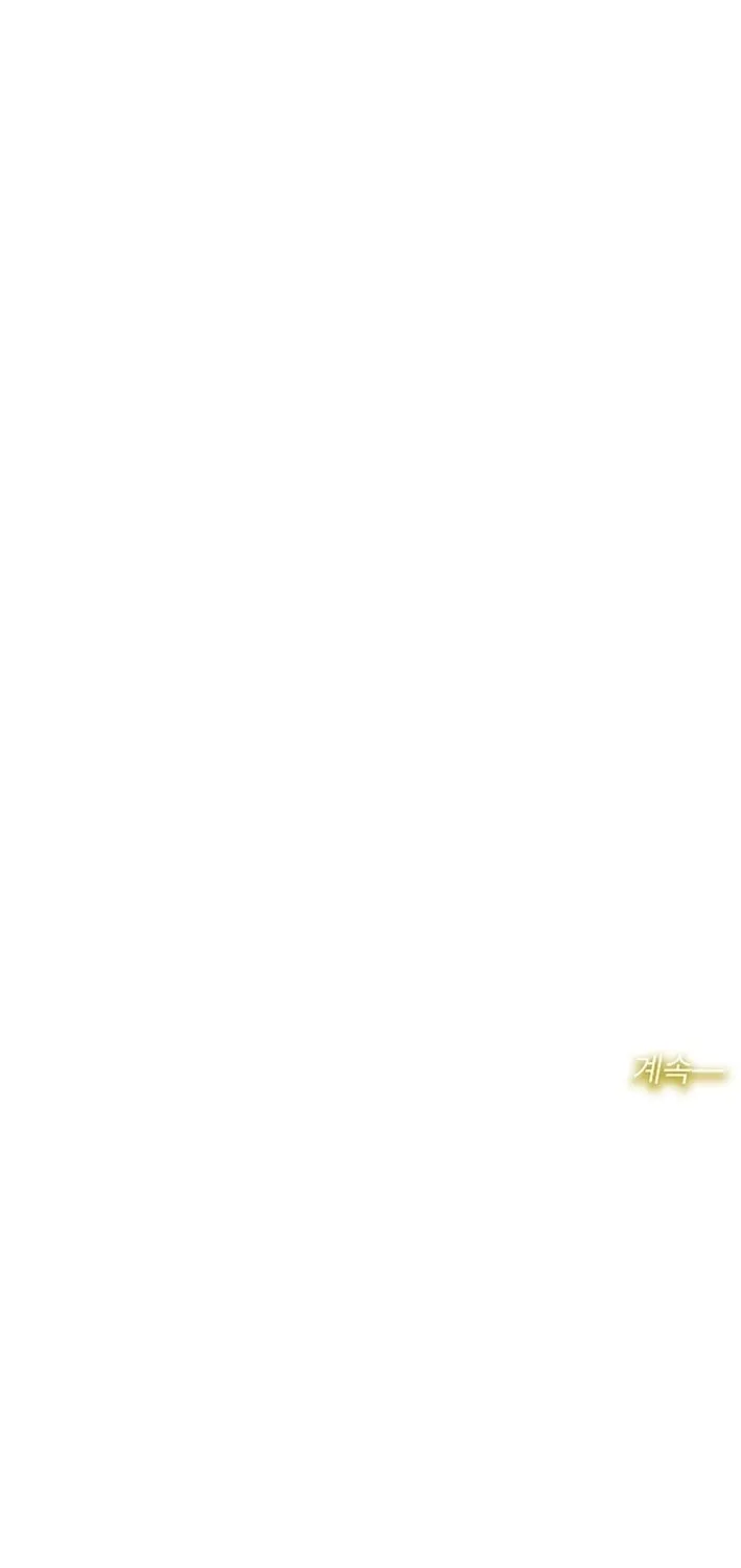 Emergency Blind Date  Chapter 19 page 81 - 
