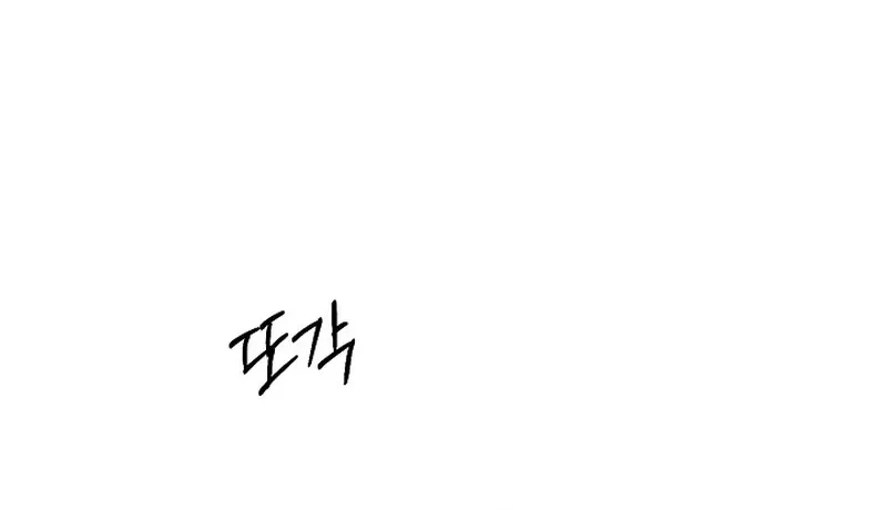Emergency Blind Date  Chapter 2 page 30 - 