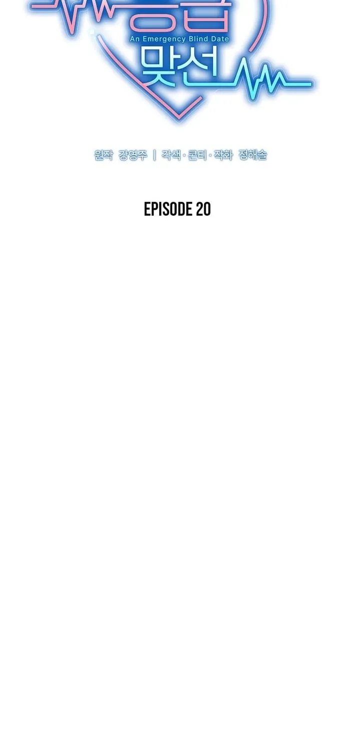 Emergency Blind Date  Chapter 20 page 30 - 