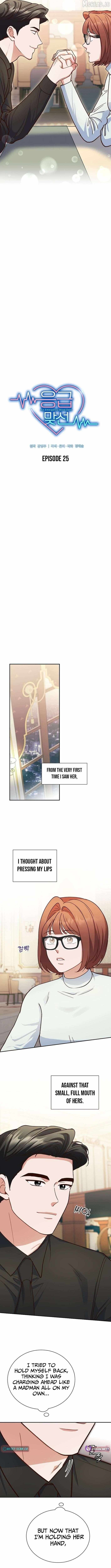 Emergency Blind Date  Chapter 25 page 3 - 
