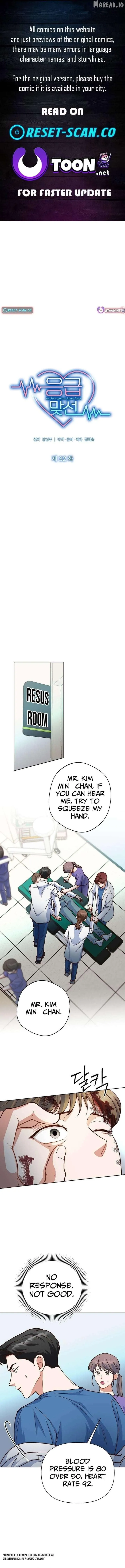 Emergency Blind Date  Chapter 32 page 1 - 