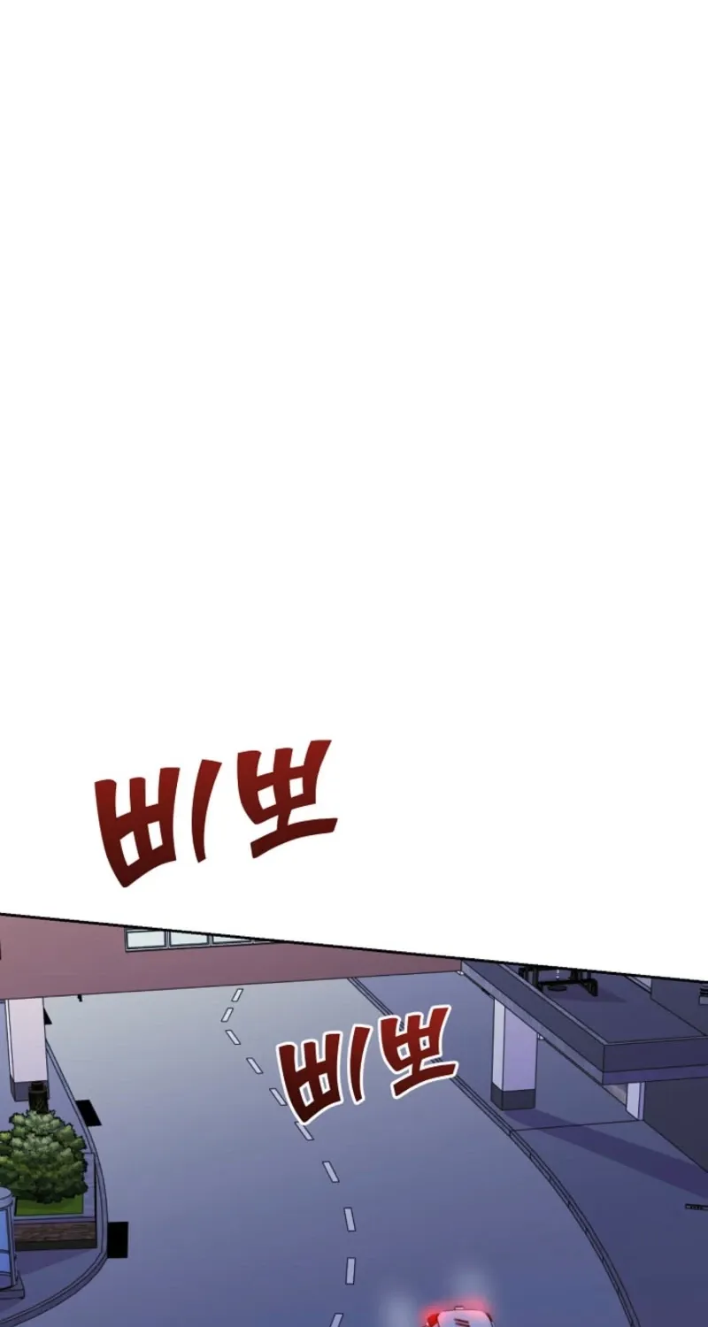 Emergency Blind Date  Chapter 5 page 45 - 