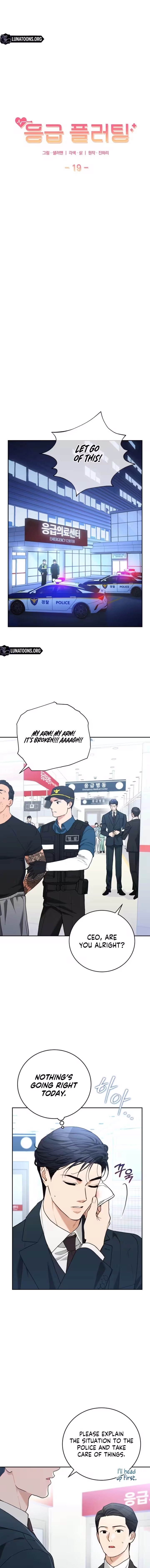 Emergency Flirting Chapter 19 page 7 - 