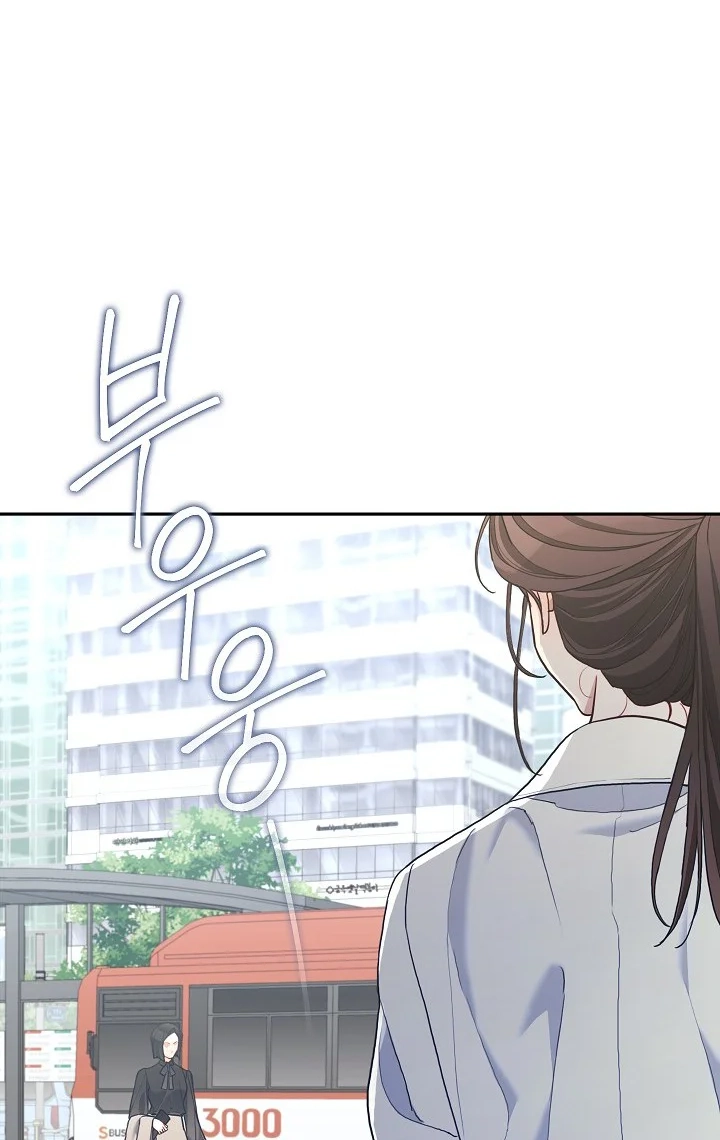 Emergency Flirting Chapter 21 page 51 - 