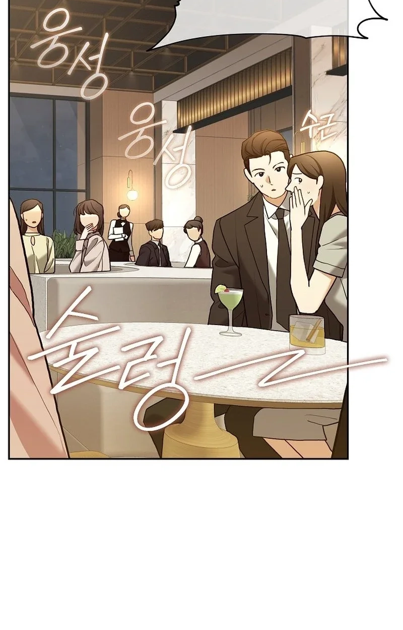 Emergency Flirting Chapter 23 page 66 - 