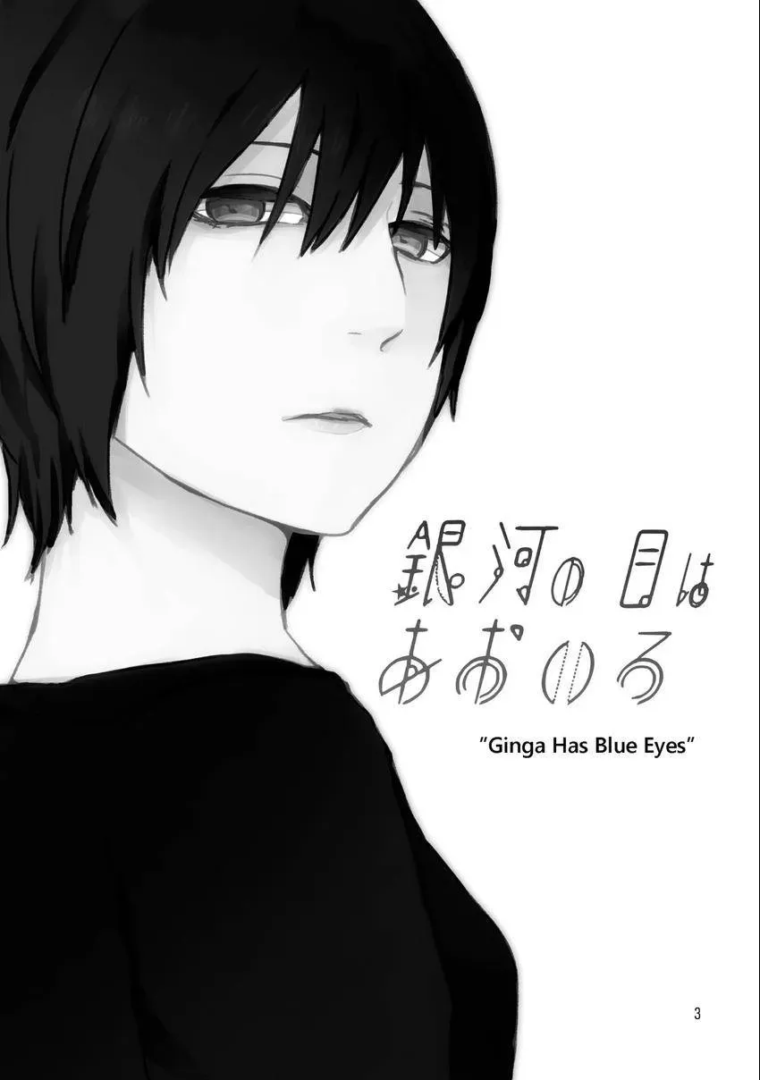 Emo-nogatari: Seven Emotional Yuri Stories Chapter 2 page 1 - 