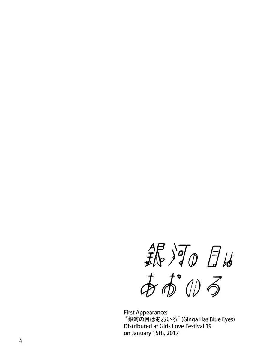 Emo-nogatari: Seven Emotional Yuri Stories Chapter 2 page 2 - 