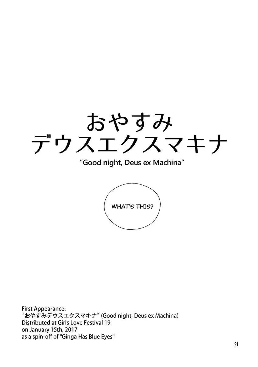 Emo-nogatari: Seven Emotional Yuri Stories Chapter 3 page 1 - 