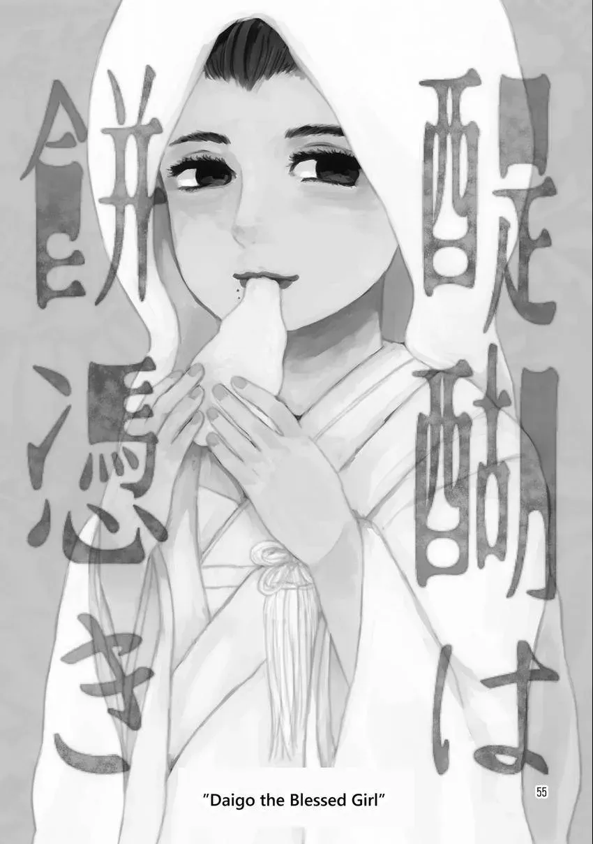 Emo-nogatari: Seven Emotional Yuri Stories Chapter 5 page 1 - 