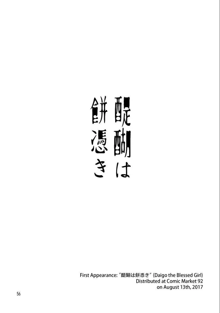 Emo-nogatari: Seven Emotional Yuri Stories Chapter 5 page 2 - 