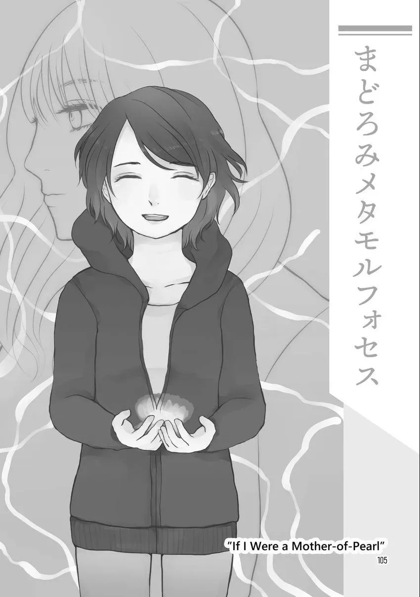 Emo-nogatari: Seven Emotional Yuri Stories Chapter 7 page 1 - 