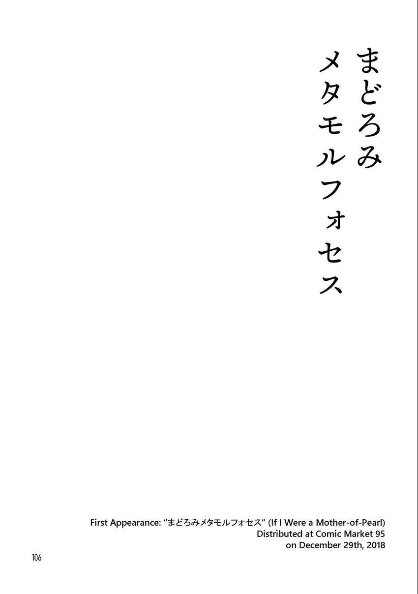 Emo-nogatari: Seven Emotional Yuri Stories Chapter 7 page 2 - 