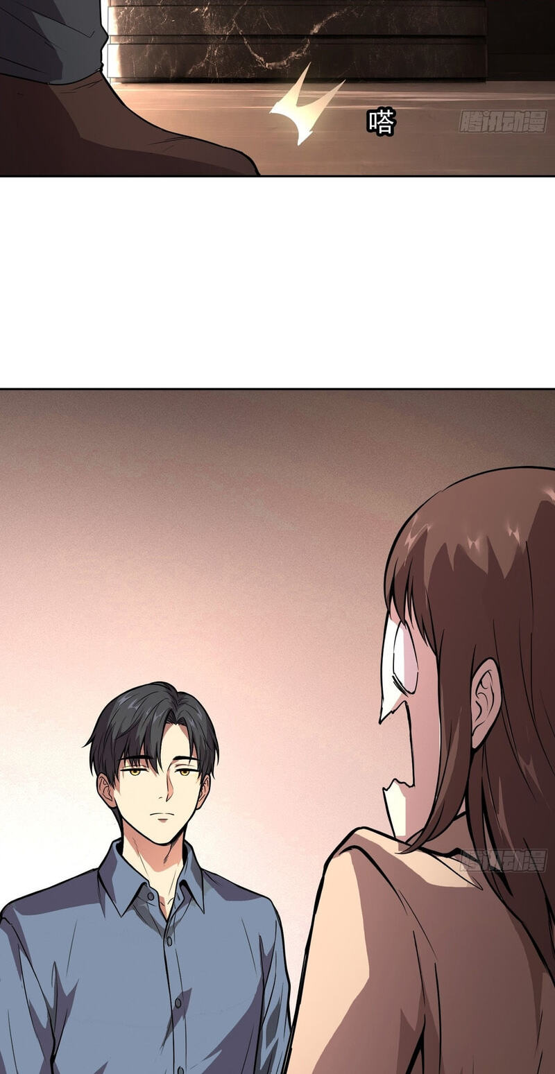Emotional Illness Chapter 68 page 3 - 