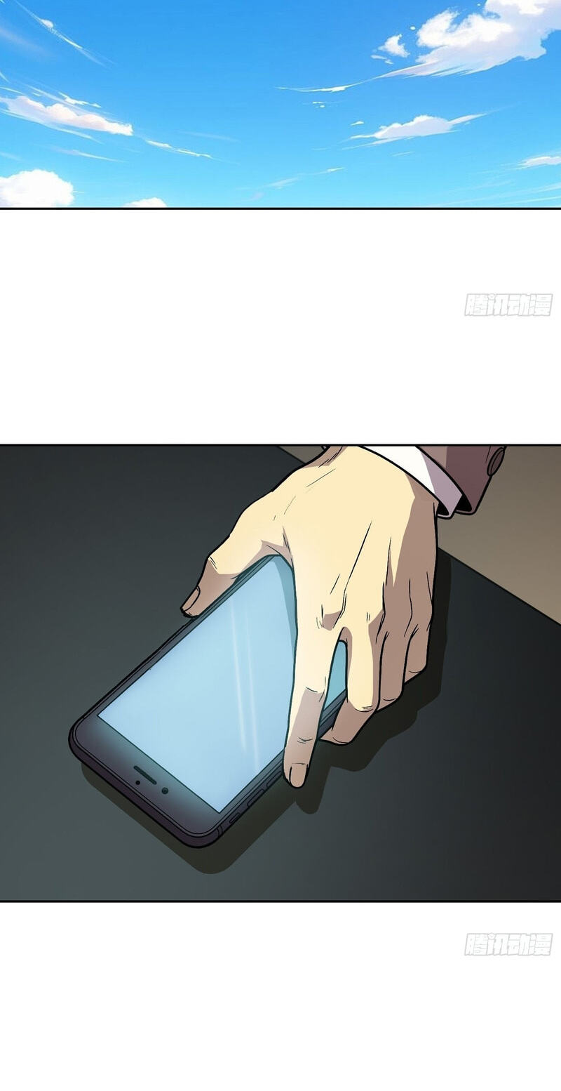 Emotional Illness Chapter 79 page 2 - 