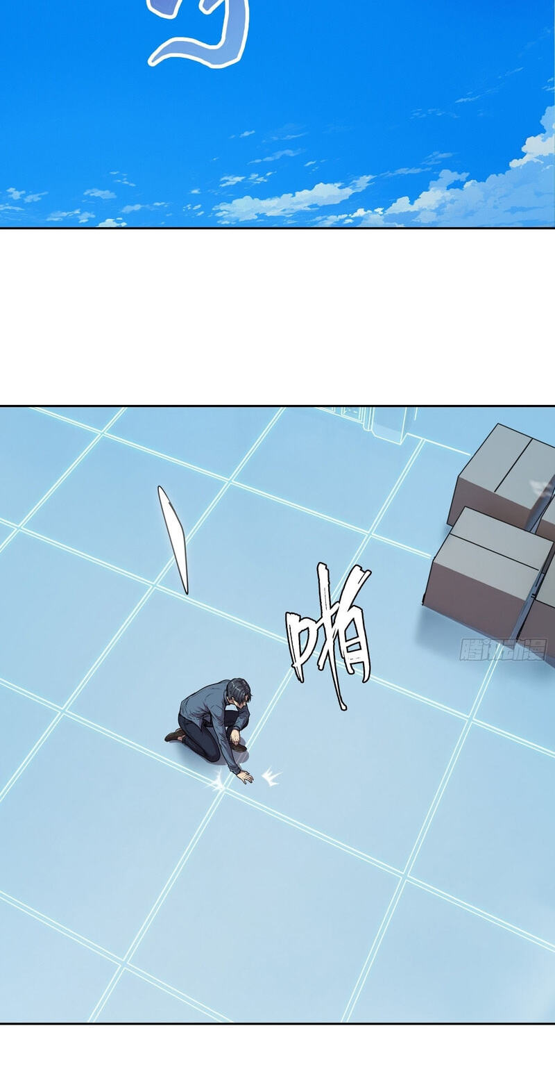 Emotional Illness Chapter 79 page 8 - 