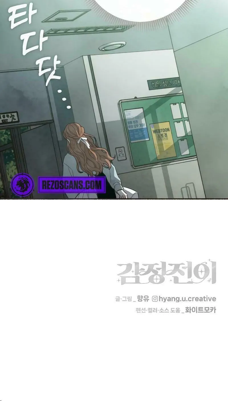 Emotional Transference Chapter 10 page 60 - 