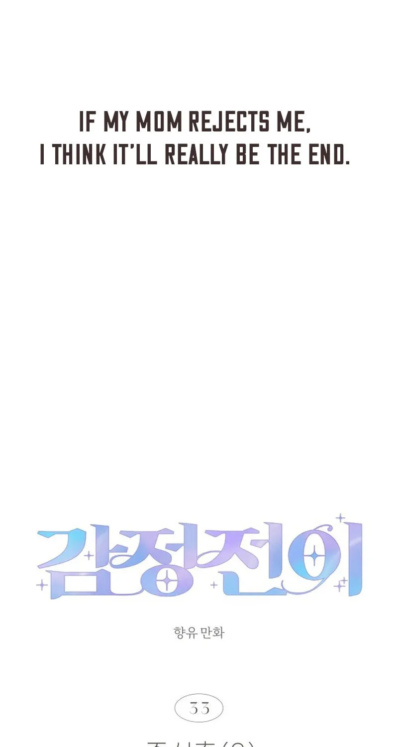 Emotional Transference Chapter 33 page 19 - 