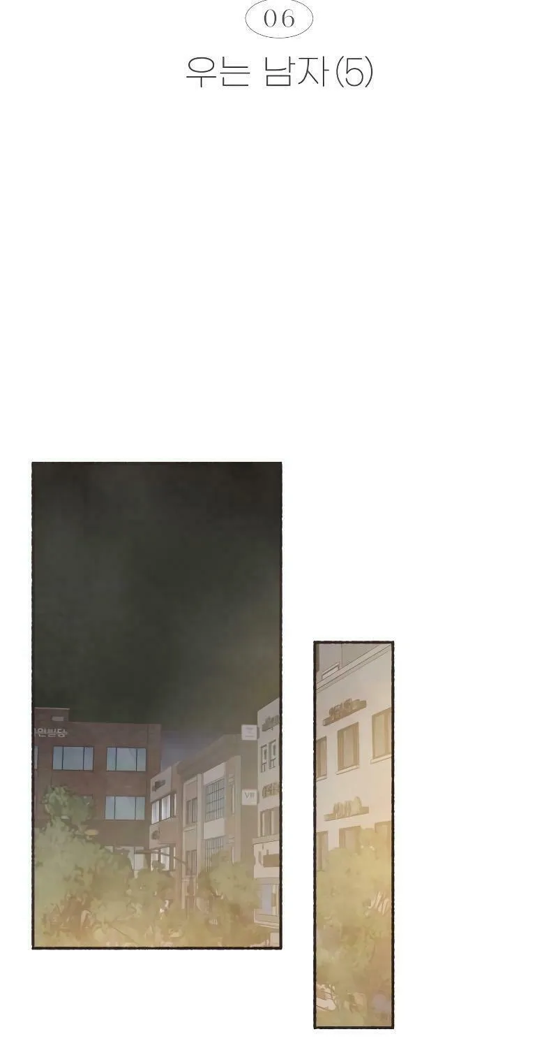 Emotional Transference Chapter 6 page 15 - 