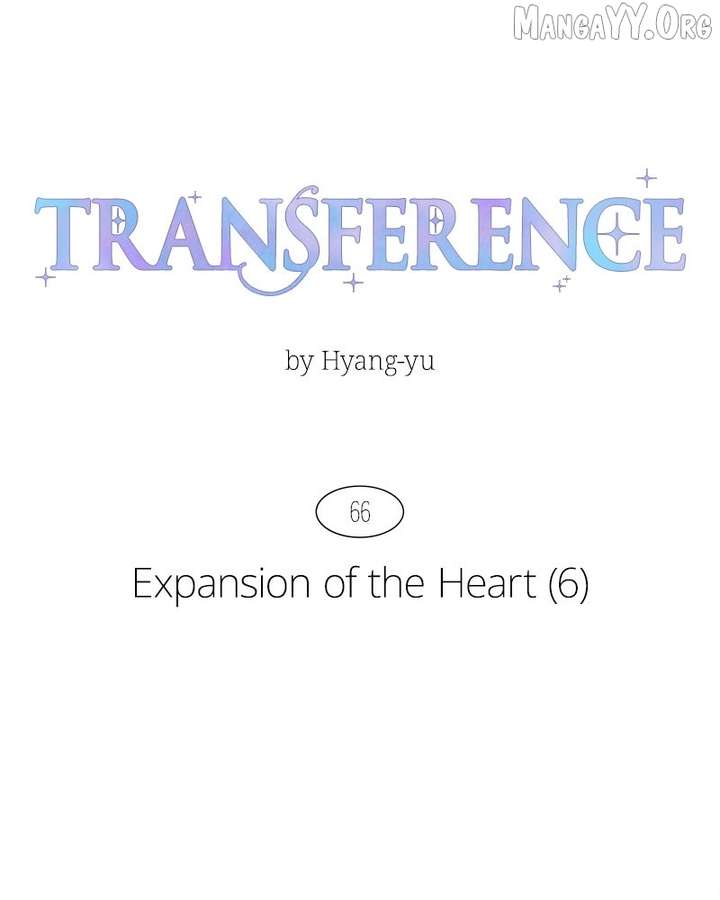 Emotional Transference Chapter 66 page 16 - 