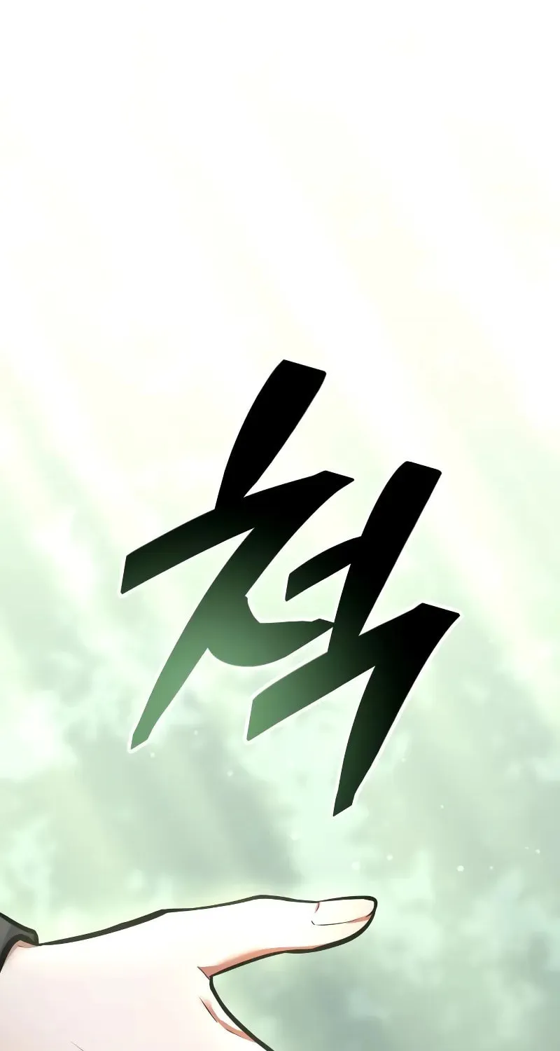 Emperor of Solo Play Chapter 1 page 34 - 