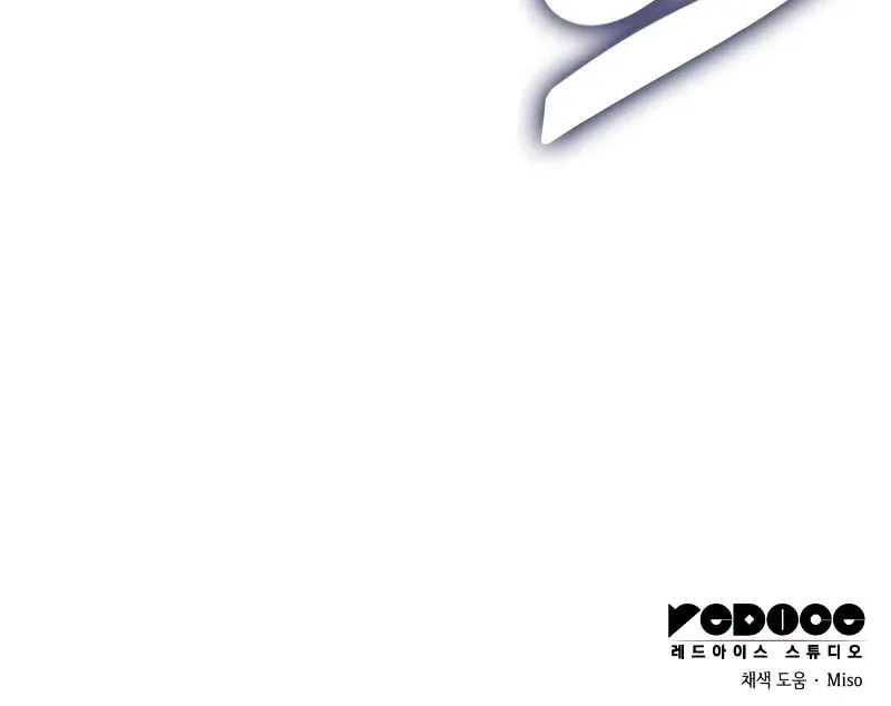 Emperor of Solo Play Chapter 11 page 141 - 