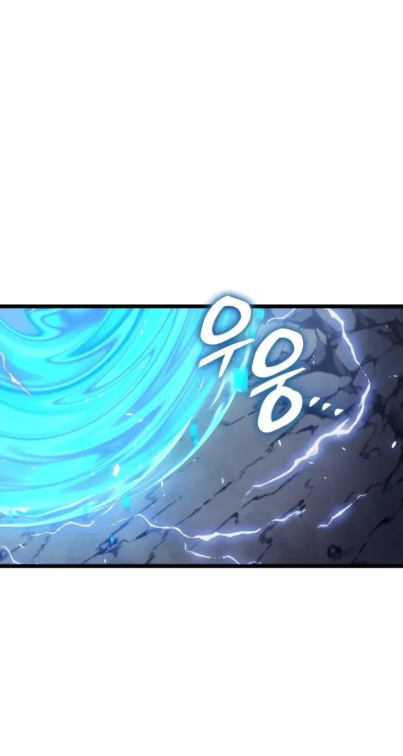 Emperor of Solo Play Chapter 3 page 2 - 