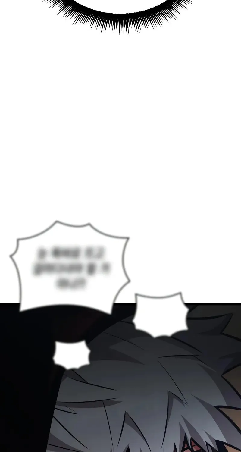 Emperor of Solo Play Chapter 3 page 120 - 