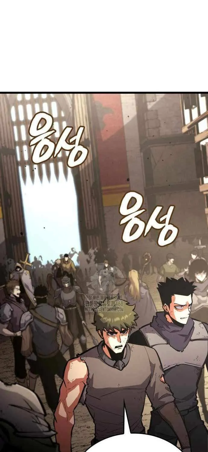 Emperor of Solo Play Chapter 33 page 45 - 