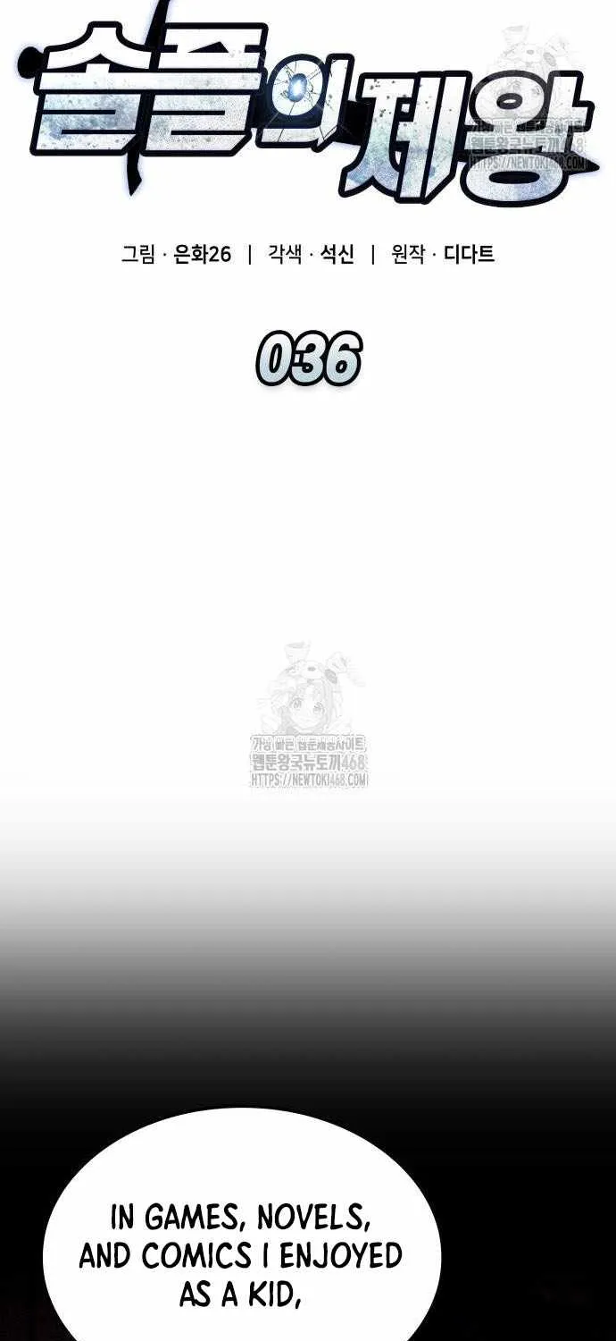 Emperor of Solo Play Chapter 36 page 21 - 