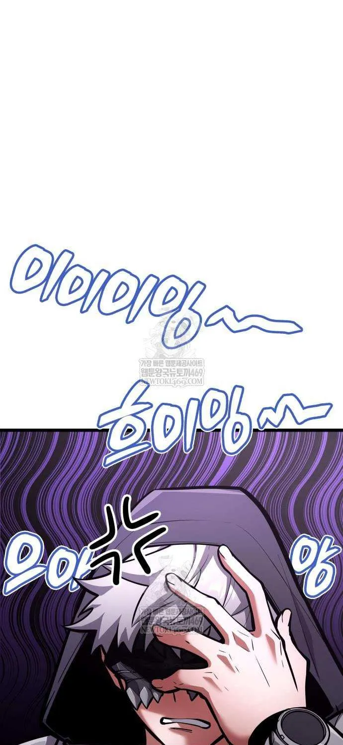 Emperor of Solo Play Chapter 39 page 24 - 