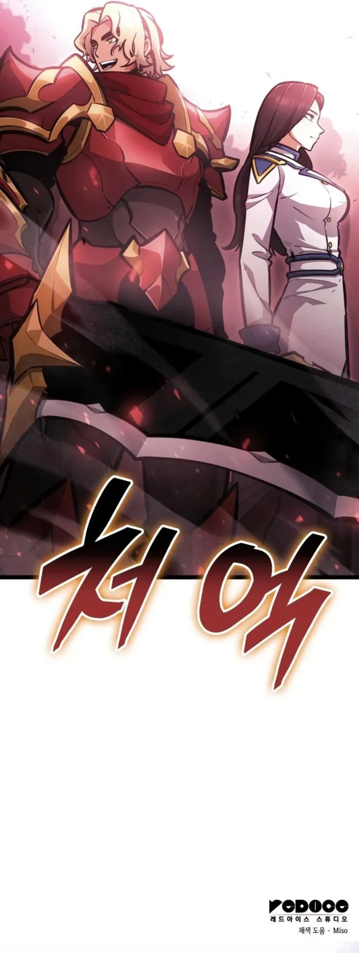 Emperor of Solo Play Chapter 62 page 26 - 