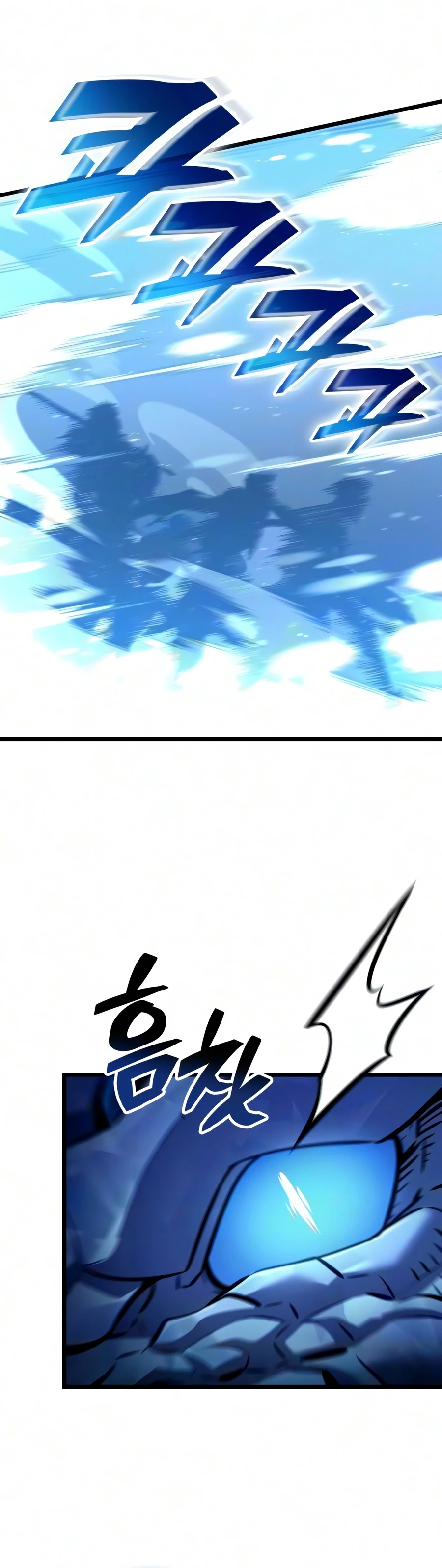 Emperor of Solo Play Chapter 71 page 12 - 