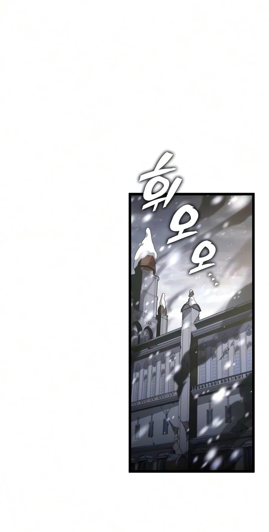 Emperor of Solo Play Chapter 73 page 6 - 