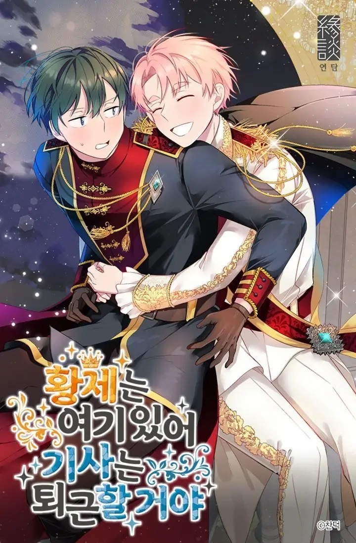 Emperor, Stay Here, Your Knight