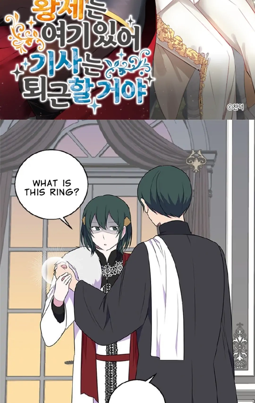 Emperor, Stay Here, Your Knight