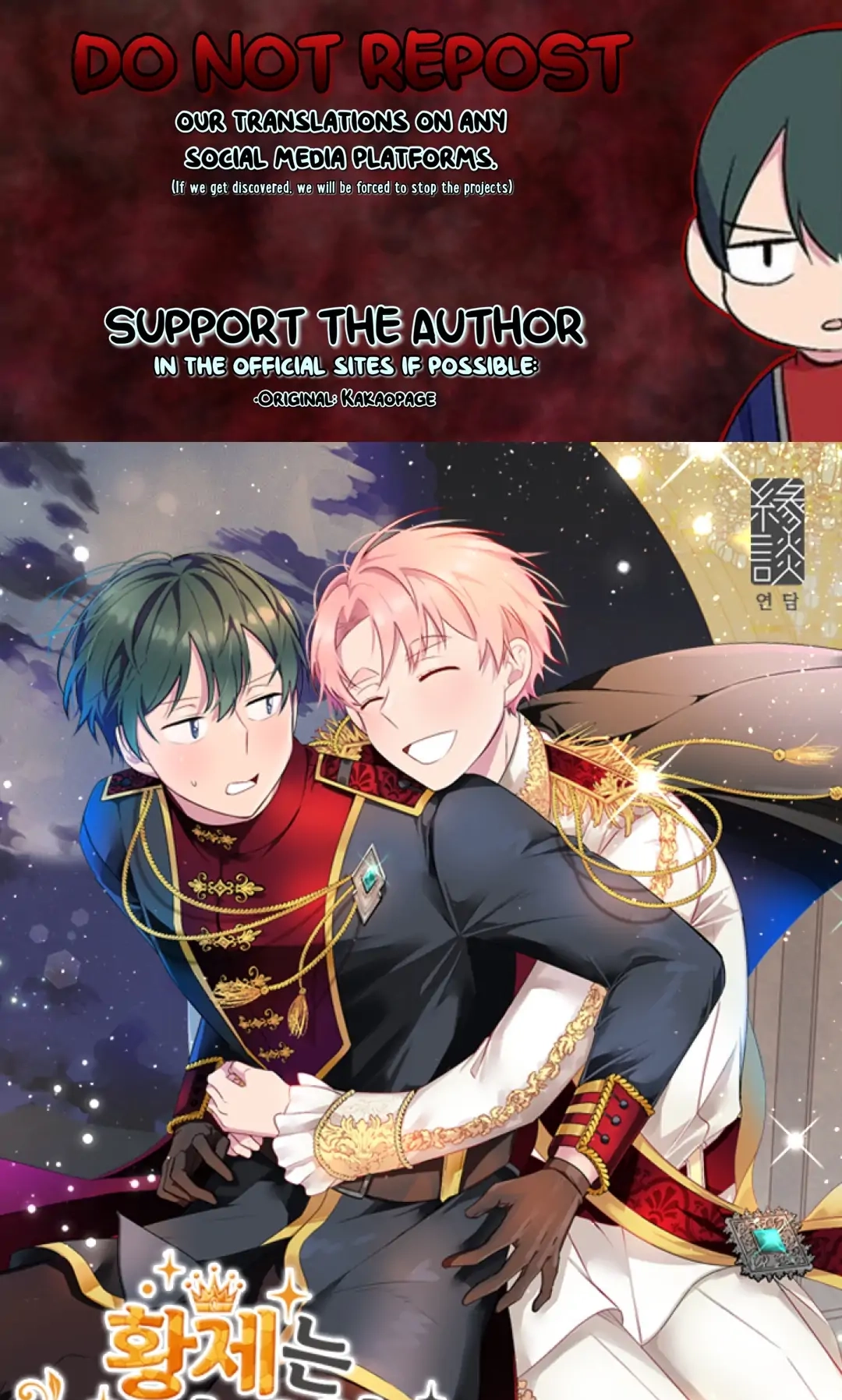 Emperor, Stay Here, Your Knight