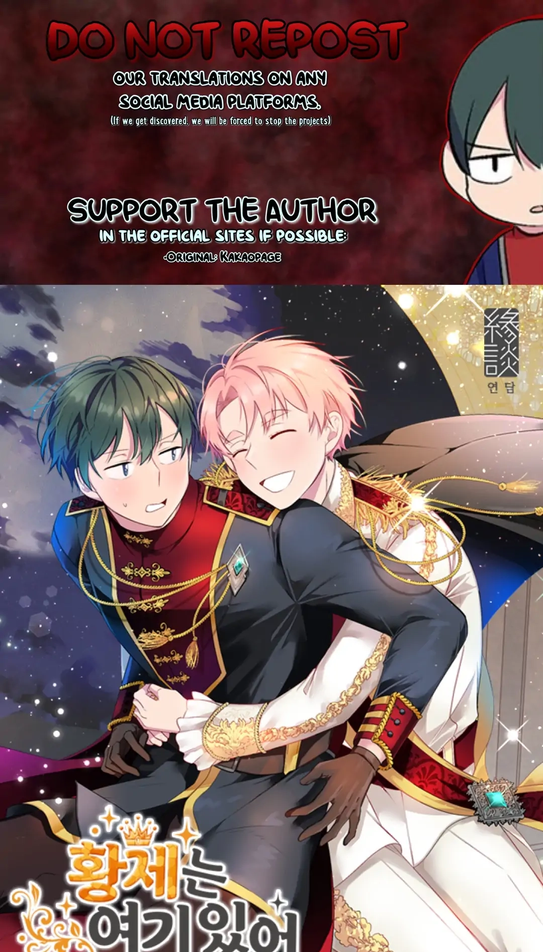 Emperor, Stay Here, Your Knight