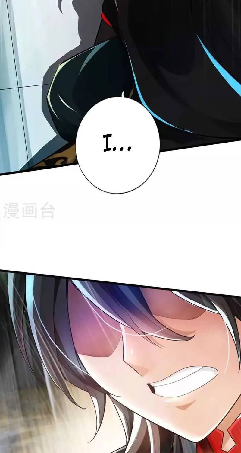Emperor Xianwu Chapter 1 page 12 - 