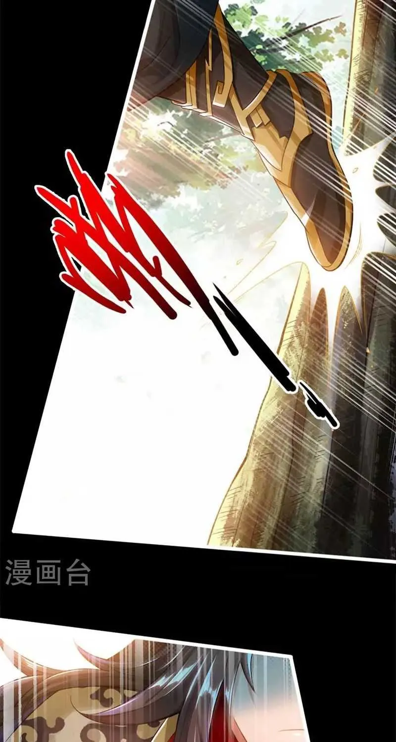Emperor Xianwu Chapter 1 page 14 - 