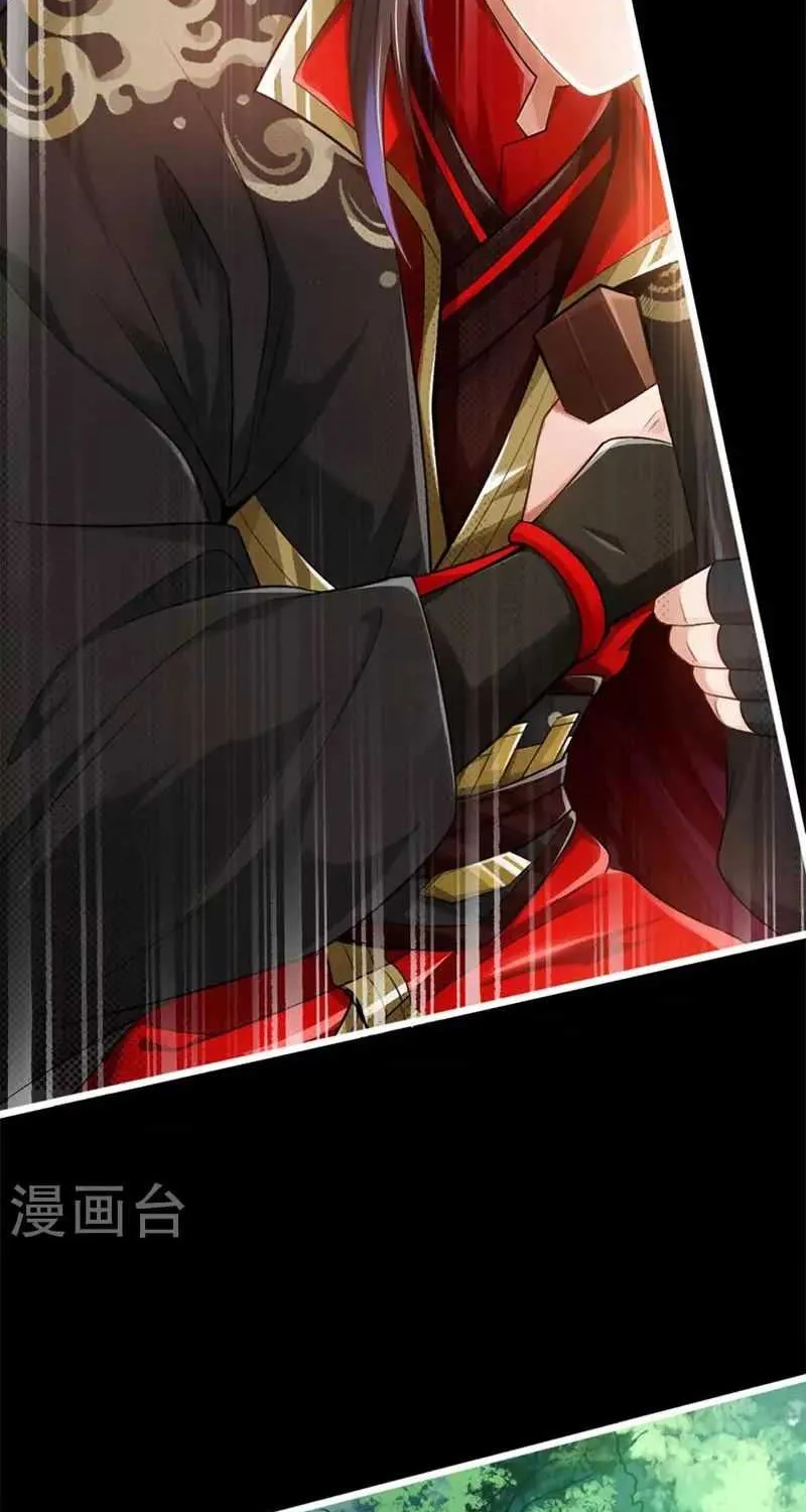 Emperor Xianwu Chapter 1 page 15 - 