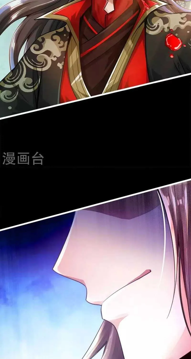 Emperor Xianwu Chapter 1 page 21 - 