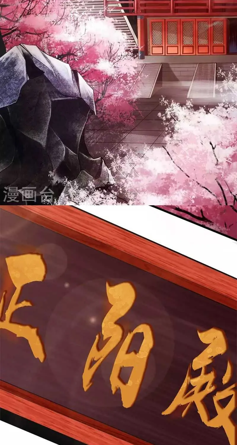 Emperor Xianwu Chapter 1 page 4 - 