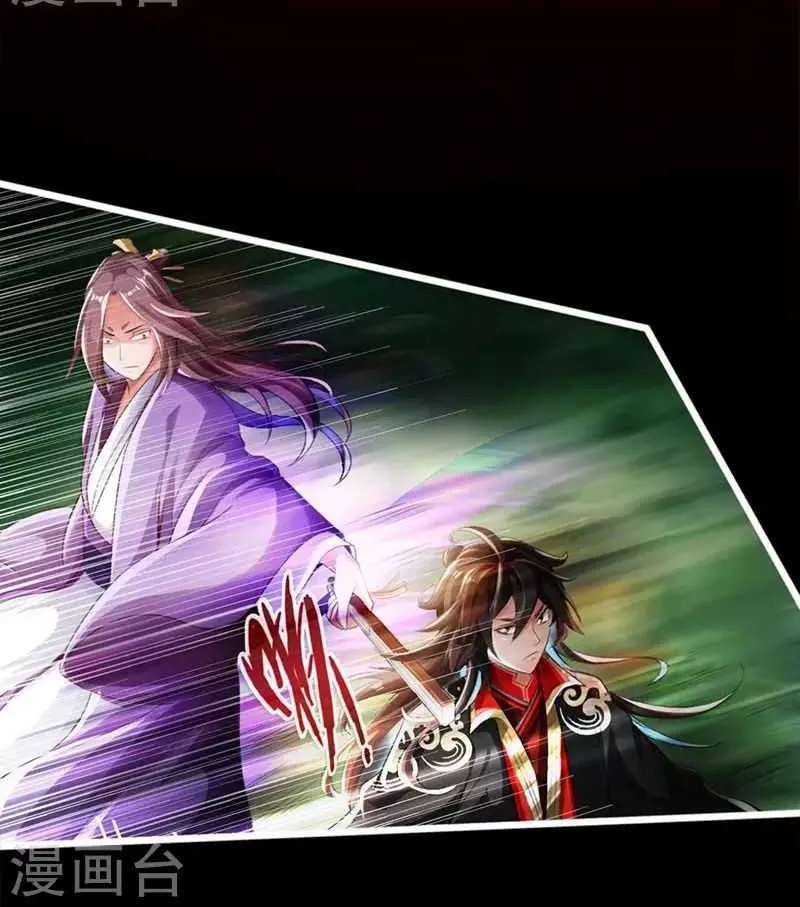 Emperor Xianwu Chapter 1 page 32 - 